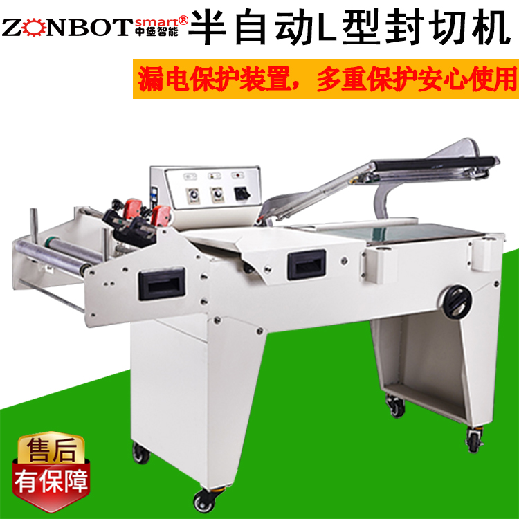 L型半自動封切機的保養辦法