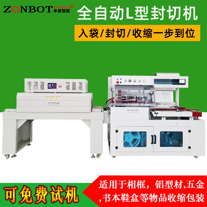 封切機和熱收縮包裝機的穩定注意事項