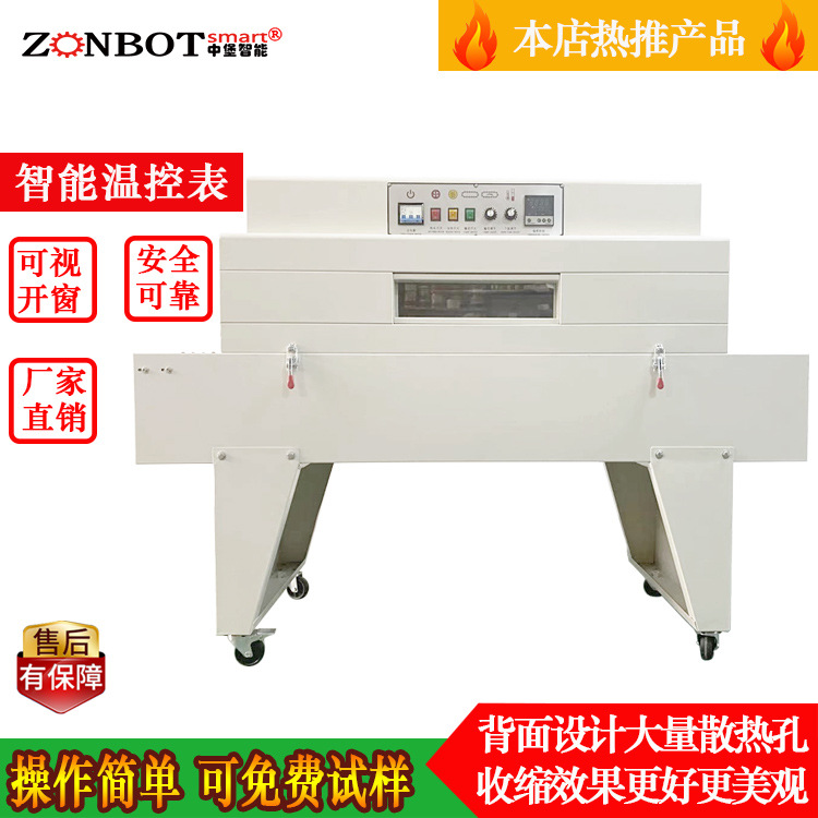 4020W加長高配熱收縮機通常是以蒸汽、熱水或電加熱的方式提供熱能，通過加熱物體表面來實現(xiàn)收縮效應