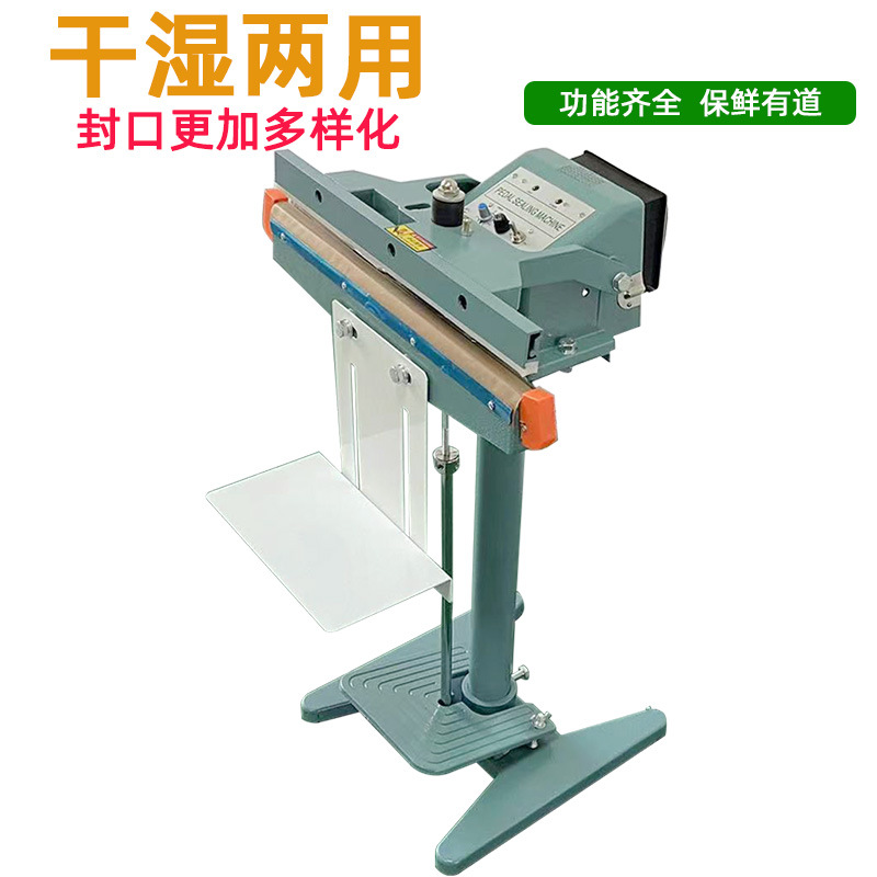 腳踏封口機 SF450鋁架腳踏封口機 經(jīng)濟款封口機 封口包裝機 封口設(shè)備工廠直銷