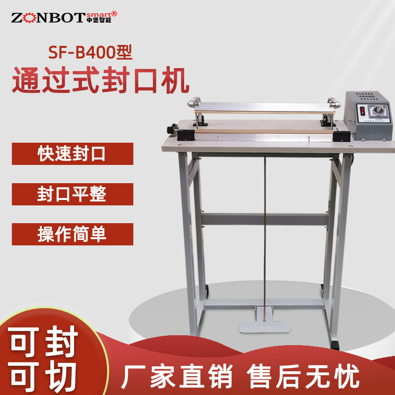 SF-B400腳踏封口機適用于醫(yī)藥、?農(nóng)藥、?食品、?日化、?潤滑油等行業(yè)