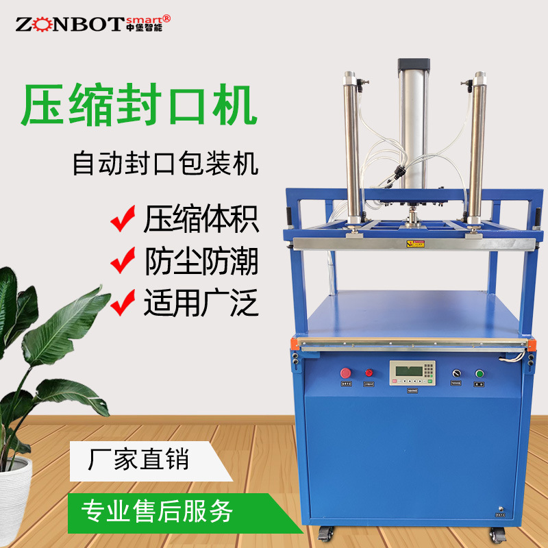 壓縮包裝機適用于棉布料、坐墊、枕頭棉被、羽絨服等壓縮包裝以減少體積介紹物流成本