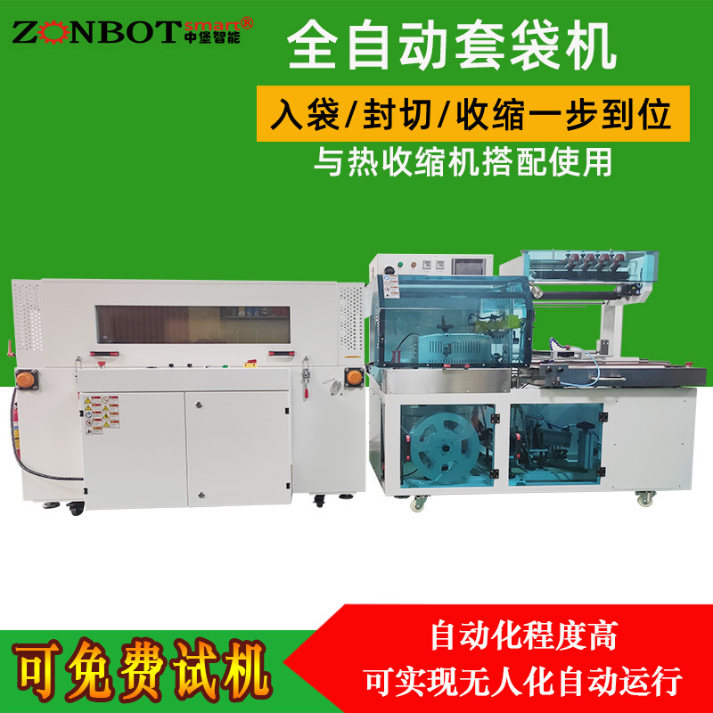 YS-ZB-5AB 全自動(dòng)封切機(jī)只要是需要對(duì)產(chǎn)品進(jìn)行快速、高效、密封包裝的行業(yè)，全自動(dòng)封切機(jī)都能發(fā)揮重要作用