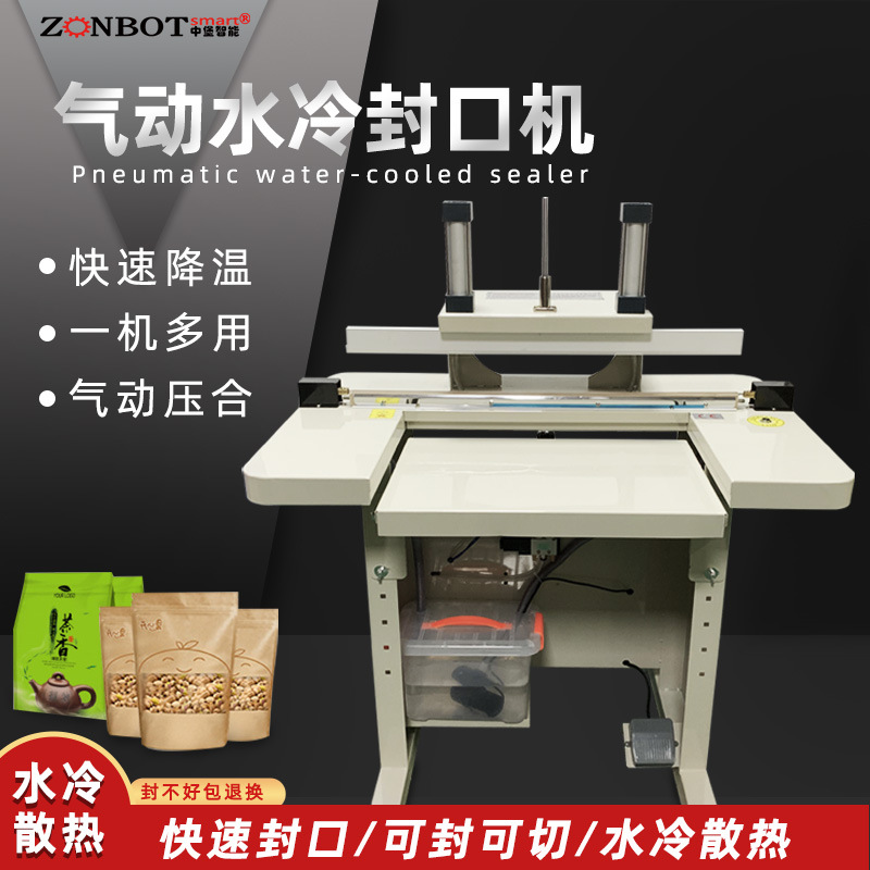 水冷封口機(jī) 660GSJ氣動(dòng)水冷小型封口機(jī) 封口機(jī)廠家 薄膜袋封口機(jī)