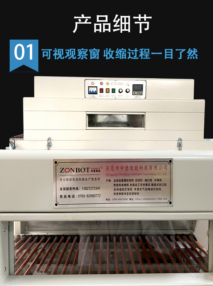 熱縮機(jī)通過內(nèi)部的加熱元件，將熱量傳遞給需要收縮的包裝材料，如熱收縮膜。當(dāng)包裝材料受熱達(dá)到一定溫度時(shí)，會發(fā)生收縮變形，從而緊密貼合在被包裝物品的表面。