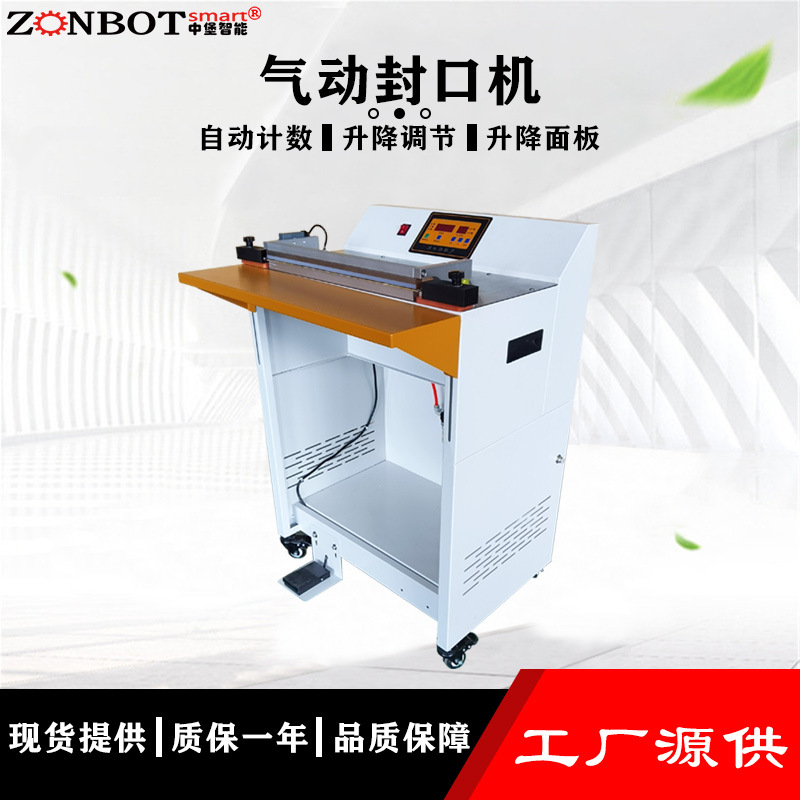 氣動(dòng)封口機(jī)與腳踏封口機(jī)的區(qū)別是什么呢？