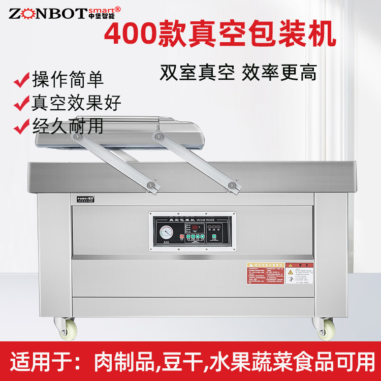 雙室真空包裝機擁有兩個獨立的真空室，可左右擺動或輪換使用，效率更高