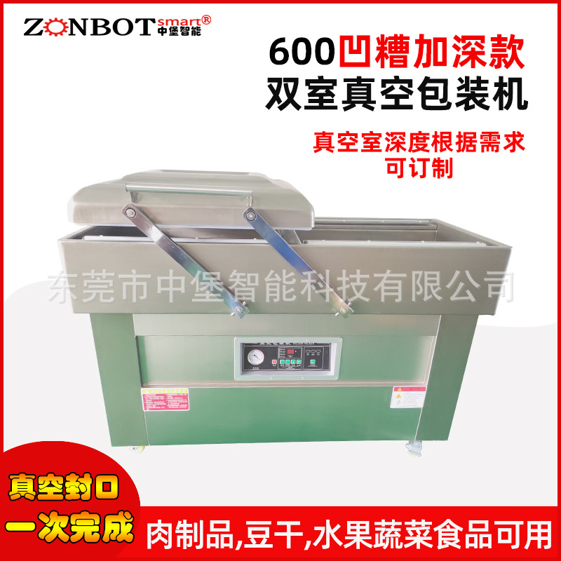 雙室凹槽真空包裝機可以充分利用兩個真空室的交替時間，實現(xiàn)不間斷的包裝操作，減少等待時間，從而提高整體包裝速度