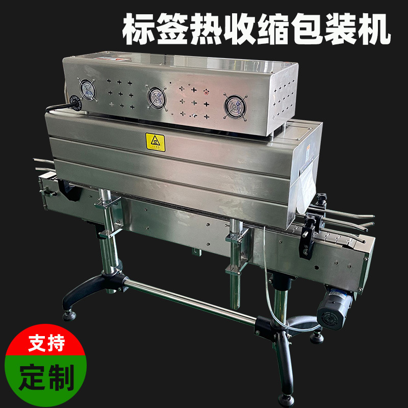 電加熱收縮機(jī)結(jié)構(gòu)簡(jiǎn)單、成本較低、易于控制溫度和加熱時(shí)間，能滿足多種產(chǎn)品包裝需求