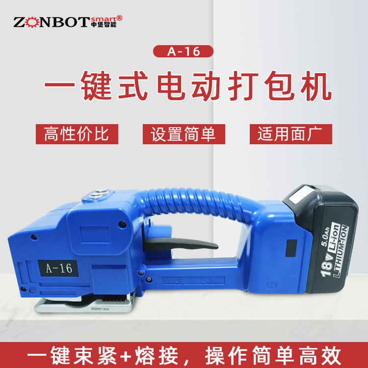 手提電動(dòng)打包機(jī)是一種高效、便捷的包裝工具，廣泛應(yīng)用于物流、快遞、食品、醫(yī)藥、化工等多個(gè)行業(yè)