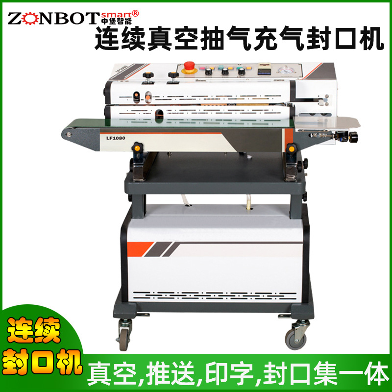 連續式抽真空包裝機的適用范圍