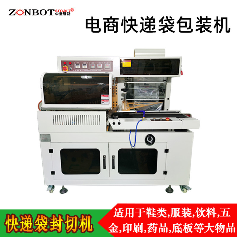 不同型號(hào)的L型封切機(jī)價(jià)格差異大嗎