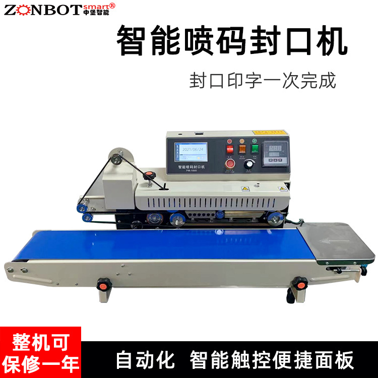 智能噴碼封口一體機(jī)能自動完成噴碼和封口操作，可與生產(chǎn)線集成