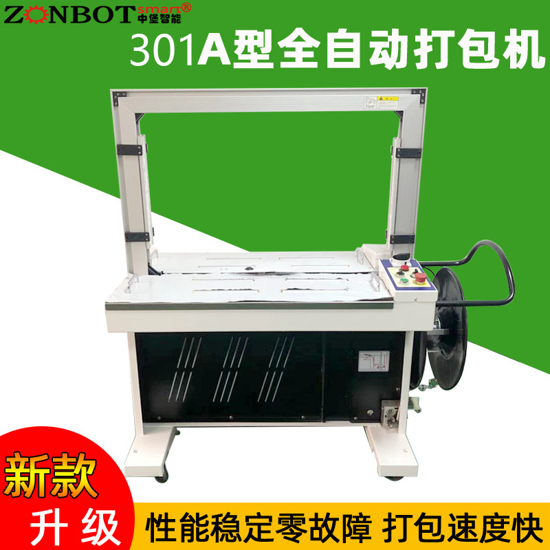 全自動打包機(jī)適用于哪些行業(yè)