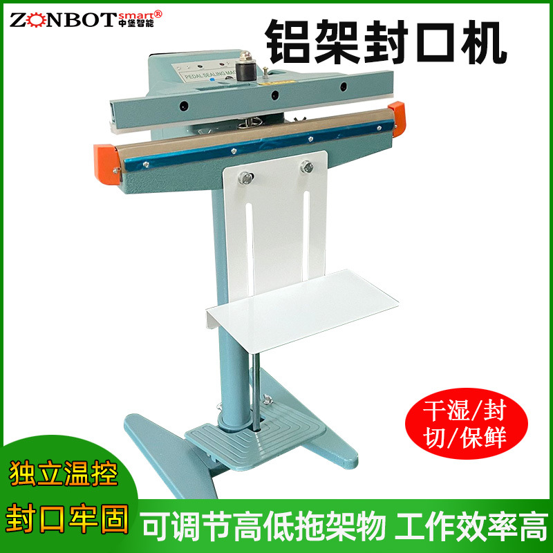 鋁架腳踏封口機(jī)的適用場(chǎng)景有哪些