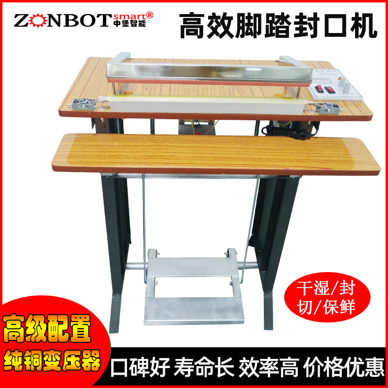腳踏式封切封口機有哪些優勢