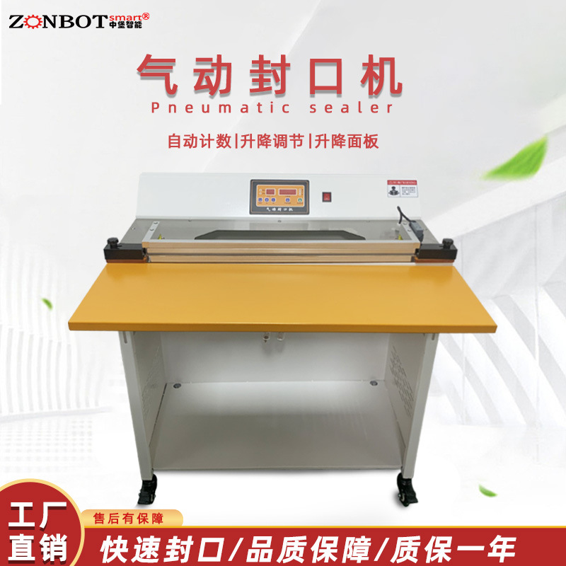 氣動封口機跟腳踏封口機的的區(qū)別