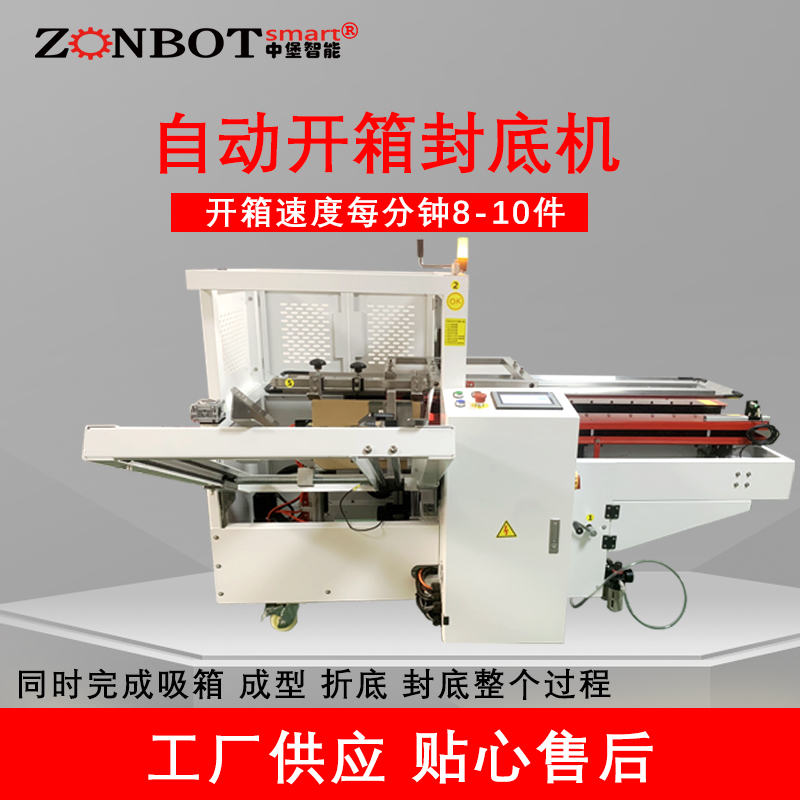 膠帶封箱開箱封底機有哪些優缺點？