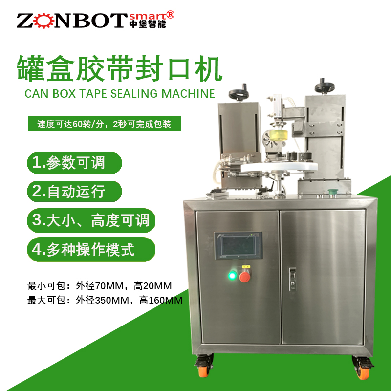 如何判斷罐盒膠帶封口機的潤滑是否到位？