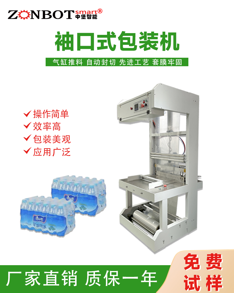 袖口機調整包裝速度的操作復雜嗎？