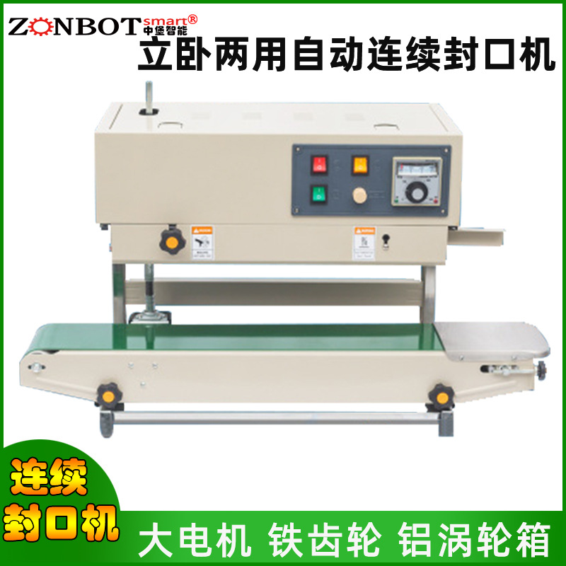 立式封口機(jī)可用于各種尺寸的包裝袋，尤其是大型包裝袋的封口作業(yè)，如大米、面粉、狗糧等大包裝產(chǎn)品，也適用于液體、粉末、重物等不同類型物料的包裝封口