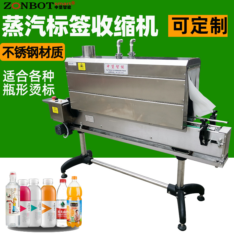 蒸汽收縮機機器通過加熱器加熱水產生蒸汽，蒸汽經噴頭均勻噴灑在包裝薄膜上，薄膜在高溫蒸汽作用下收縮，緊密貼合產品